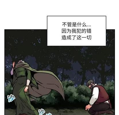 亲爱的你-Liebling！ 亲爱的你-Liebling！ | 第77章 第56页
