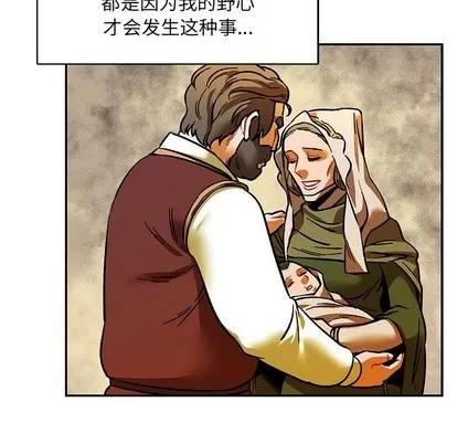 亲爱的你-Liebling！ 亲爱的你-Liebling！ | 第77章 第58页