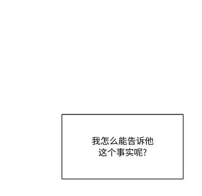 亲爱的你-Liebling！ 亲爱的你-Liebling！ | 第77章 第59页