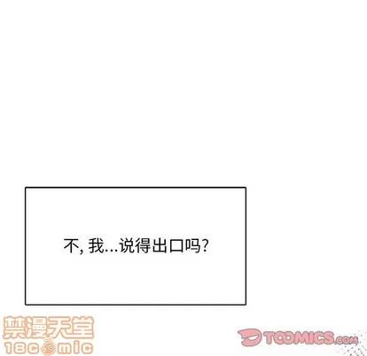 亲爱的你-Liebling！ 亲爱的你-Liebling！ | 第77章 第60页