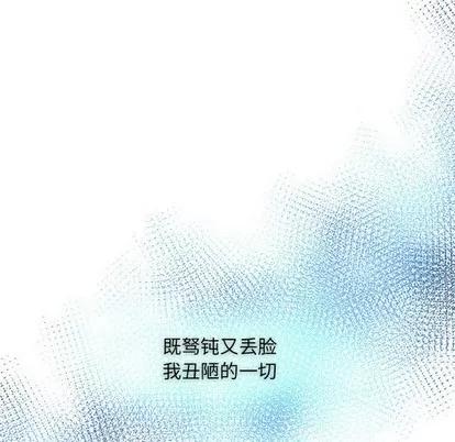 亲爱的你-Liebling！ 亲爱的你-Liebling！ | 第77章 第61页