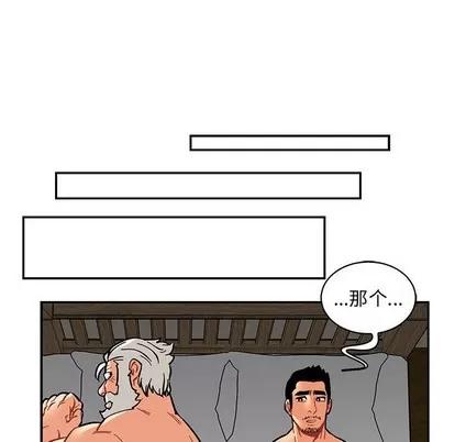 亲爱的你-Liebling！ 亲爱的你-Liebling！ | 第77章 第66页