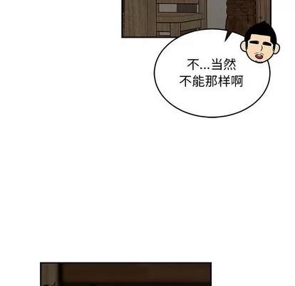 亲爱的你-Liebling！ 亲爱的你-Liebling！ | 第77章 第73页