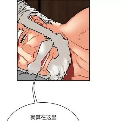 亲爱的你-Liebling！ 亲爱的你-Liebling！ | 第77章 第74页