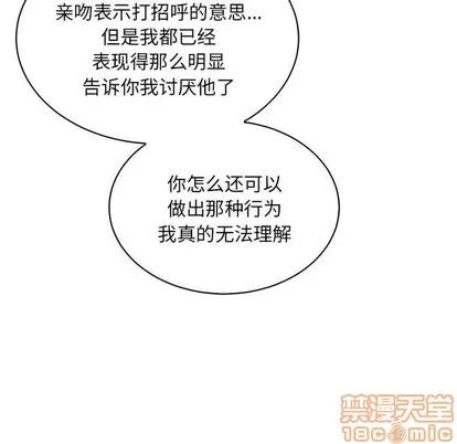亲爱的你-Liebling！ 亲爱的你-Liebling！ | 第77章 第75页