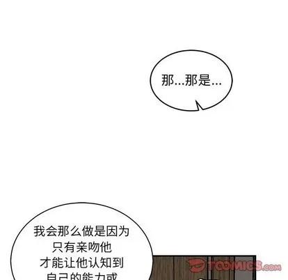 亲爱的你-Liebling！ 亲爱的你-Liebling！ | 第77章 第76页