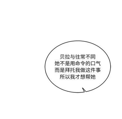 亲爱的你-Liebling！ 亲爱的你-Liebling！ | 第77章 第78页