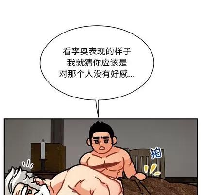 亲爱的你-Liebling！ 亲爱的你-Liebling！ | 第77章 第79页