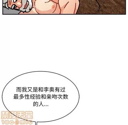亲爱的你-Liebling！ 亲爱的你-Liebling！ | 第77章 第80页