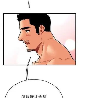 亲爱的你-Liebling！ 亲爱的你-Liebling！ | 第77章 第81页