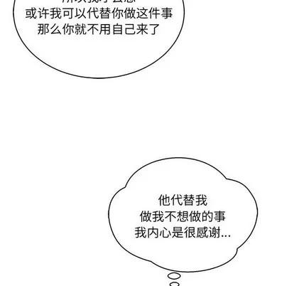 亲爱的你-Liebling！ 亲爱的你-Liebling！ | 第77章 第82页