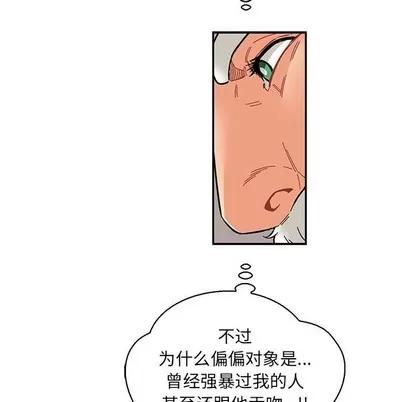 亲爱的你-Liebling！ 亲爱的你-Liebling！ | 第77章 第83页