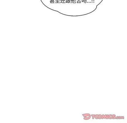 亲爱的你-Liebling！ 亲爱的你-Liebling！ | 第77章 第84页