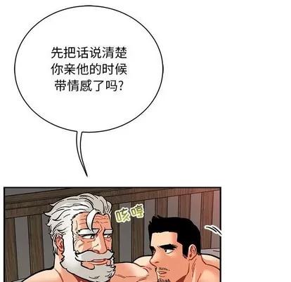 亲爱的你-Liebling！ 亲爱的你-Liebling！ | 第77章 第91页