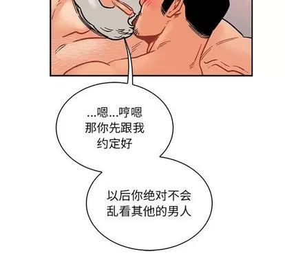 亲爱的你-Liebling！ 亲爱的你-Liebling！ | 第77章 第94页