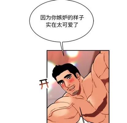 亲爱的你-Liebling！ 亲爱的你-Liebling！ | 第77章 第99页
