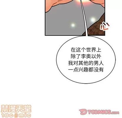 亲爱的你-Liebling！ 亲爱的你-Liebling！ | 第77章 第100页