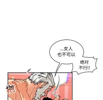 亲爱的你-Liebling！ 亲爱的你-Liebling！ | 第77章 第101页