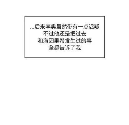 亲爱的你-Liebling！ 亲爱的你-Liebling！ | 第77章 第104页