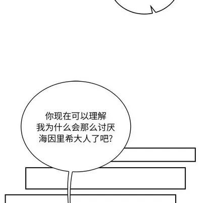 亲爱的你-Liebling！ 亲爱的你-Liebling！ | 第77章 第106页