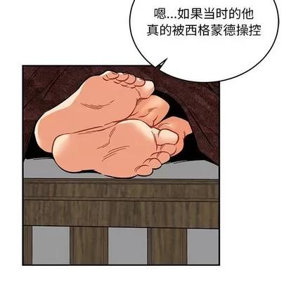 亲爱的你-Liebling！ 亲爱的你-Liebling！ | 第77章 第111页