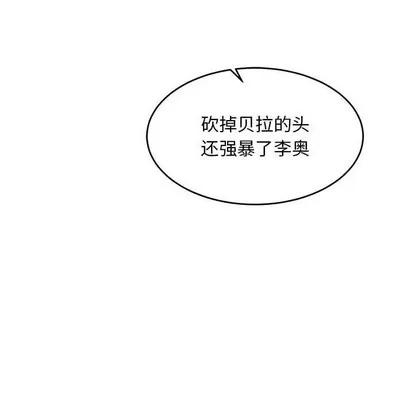 亲爱的你-Liebling！ 亲爱的你-Liebling！ | 第77章 第112页