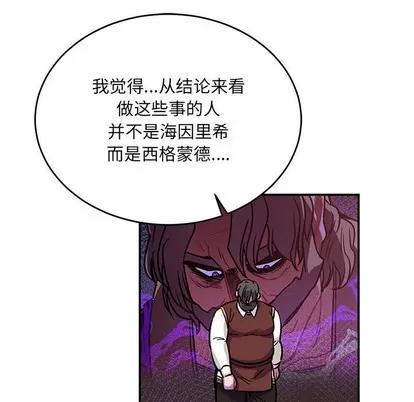 亲爱的你-Liebling！ 亲爱的你-Liebling！ | 第77章 第113页