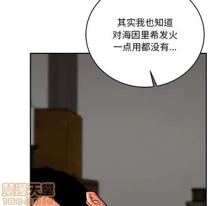 亲爱的你-Liebling！ 亲爱的你-Liebling！ | 第77章 第120页