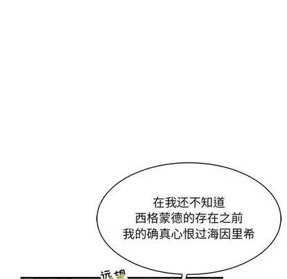 亲爱的你-Liebling！ 亲爱的你-Liebling！ | 第77章 第122页