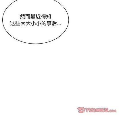 亲爱的你-Liebling！ 亲爱的你-Liebling！ | 第77章 第124页