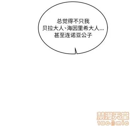 亲爱的你-Liebling！ 亲爱的你-Liebling！ | 第77章 第125页