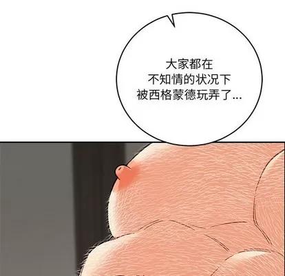 亲爱的你-Liebling！ 亲爱的你-Liebling！ | 第77章 第126页