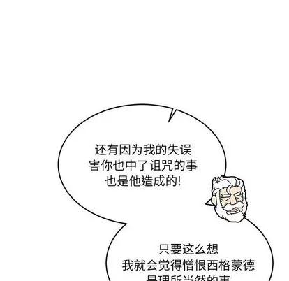 亲爱的你-Liebling！ 亲爱的你-Liebling！ | 第77章 第131页
