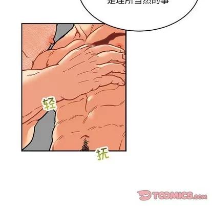 亲爱的你-Liebling！ 亲爱的你-Liebling！ | 第77章 第132页