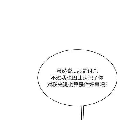 亲爱的你-Liebling！ 亲爱的你-Liebling！ | 第77章 第133页