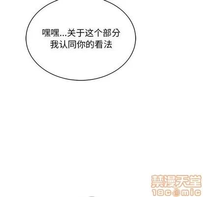 亲爱的你-Liebling！ 亲爱的你-Liebling！ | 第77章 第135页
