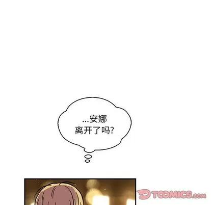 亲爱的你-Liebling！ 亲爱的你-Liebling！ | 第77章 第148页