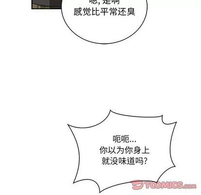 亲爱的你-Liebling！ 亲爱的你-Liebling！ | 第77章 第164页