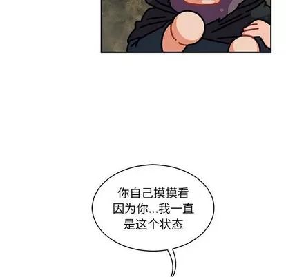 亲爱的你-Liebling！ 亲爱的你-Liebling！ | 第77章 第168页