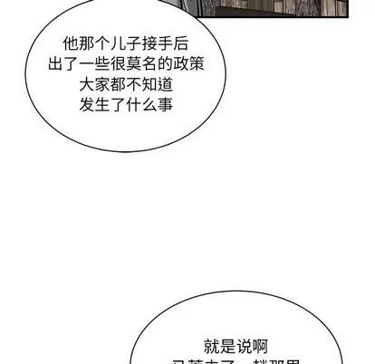 亲爱的你-Liebling！ 亲爱的你-Liebling！ | 第77章 第174页