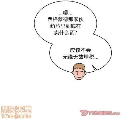 亲爱的你-Liebling！ 亲爱的你-Liebling！ | 第77章 第180页