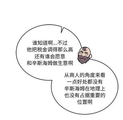 亲爱的你-Liebling！ 亲爱的你-Liebling！ | 第77章 第181页
