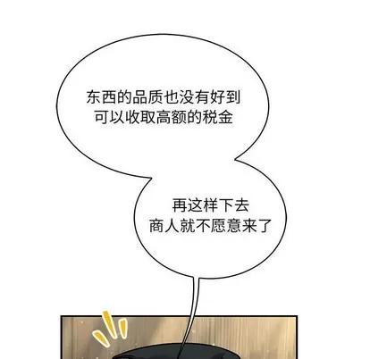 亲爱的你-Liebling！ 亲爱的你-Liebling！ | 第77章 第182页