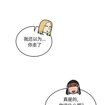 亲爱的你-Liebling！ 亲爱的你-Liebling！ | 第78章 第14页