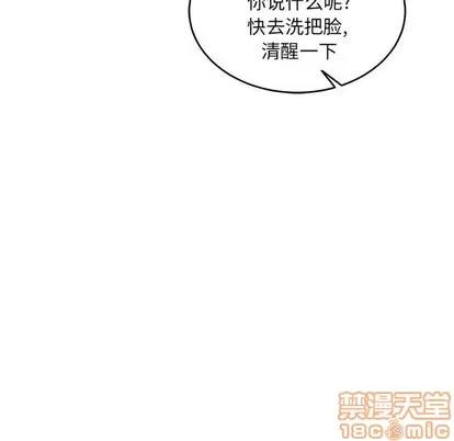 亲爱的你-Liebling！ 亲爱的你-Liebling！ | 第78章 第15页