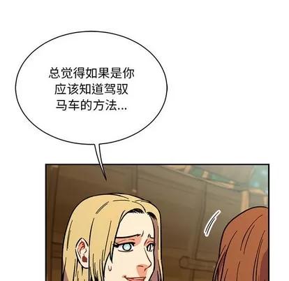 亲爱的你-Liebling！ 亲爱的你-Liebling！ | 第78章 第23页