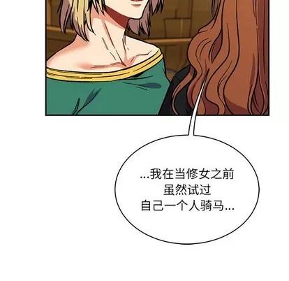 亲爱的你-Liebling！ 亲爱的你-Liebling！ | 第78章 第24页