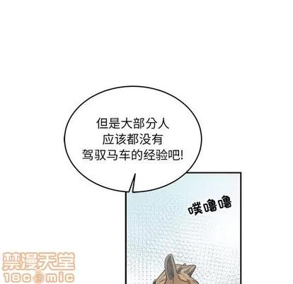 亲爱的你-Liebling！ 亲爱的你-Liebling！ | 第78章 第25页