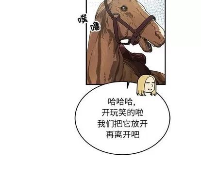 亲爱的你-Liebling！ 亲爱的你-Liebling！ | 第78章 第26页