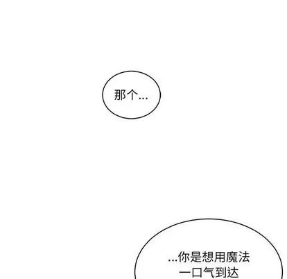 亲爱的你-Liebling！ 亲爱的你-Liebling！ | 第78章 第27页